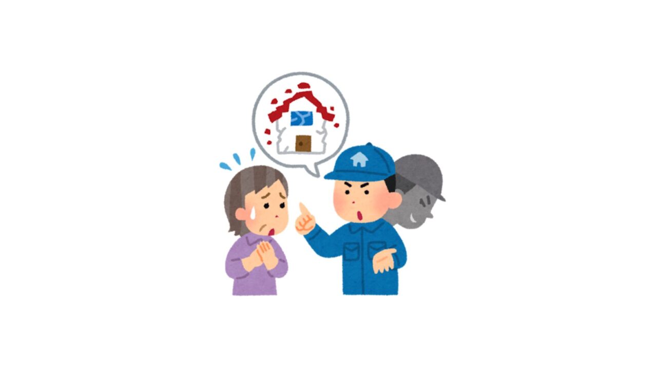 保険金の災害便乗商法にご注意ください