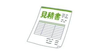 不動産購入時の諸費用