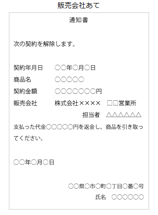 【注意喚起】悪質な「点検商法」に注意！クーリング・オフの手続きと相談窓口