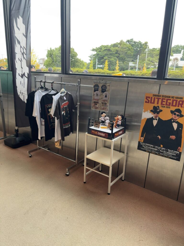 さらば青春の光「ステゴロツアー2025千葉公演」