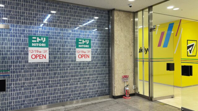 2/19（金）、塚本大千葉ビル2階にニトリ千葉駅前店（仮称）がOPENします。