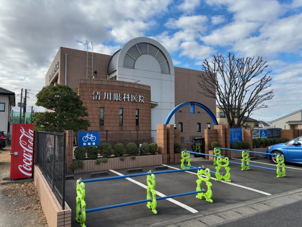 清川眼科医院（市原市）