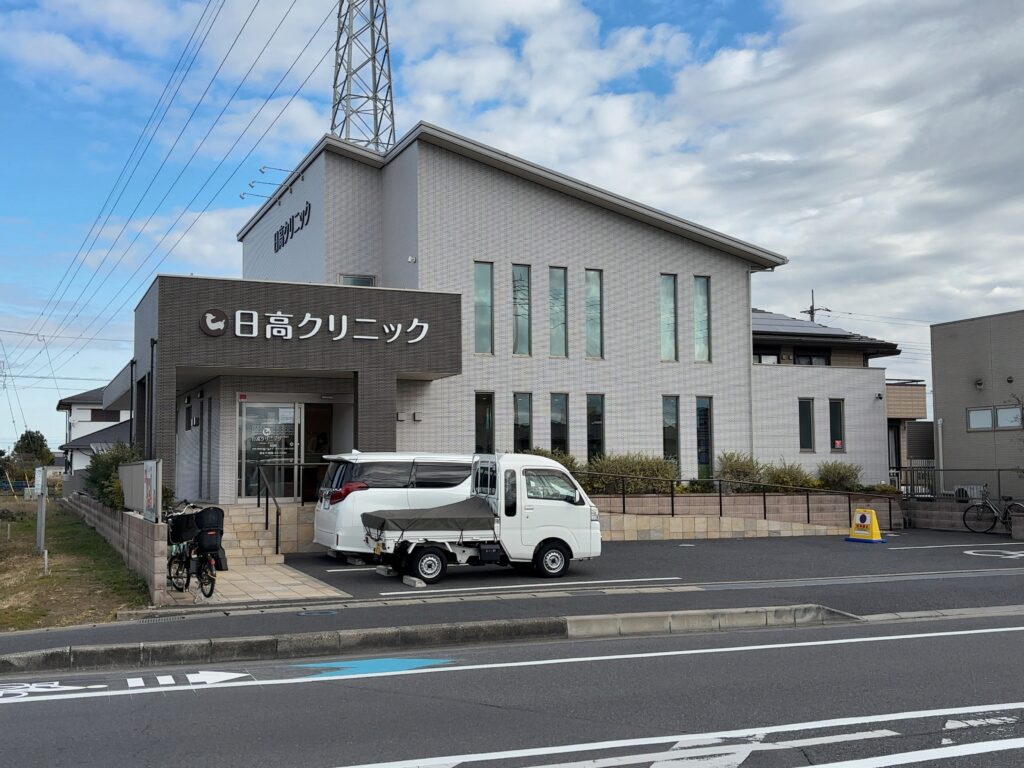 日高クリニック（市原市）