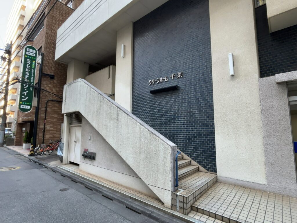 【仲介手数料半額】グリーンホーム千葉の売却は辰巳地所へ