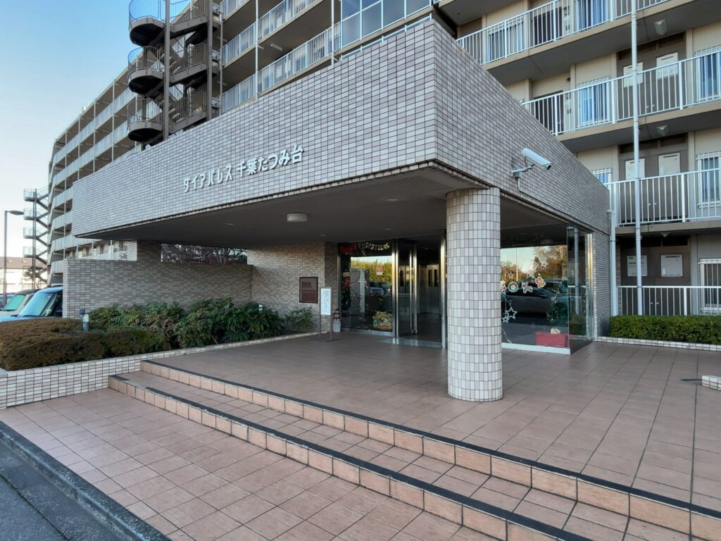 [仲介手数料半額]ダイアパレス千葉たつみ台の売却は辰巳地所へ