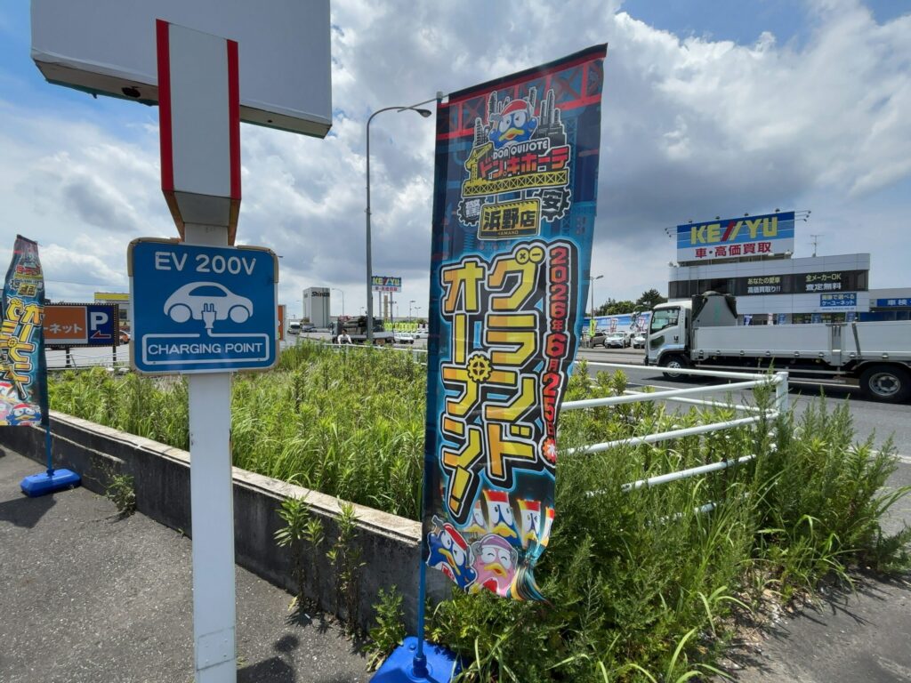 ドン・キホーテ浜野店の外観