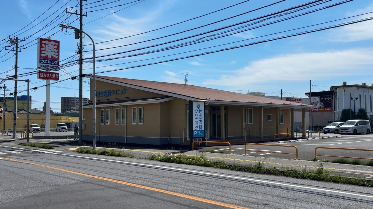 せき内科クリニックが市原市五所へ移転｜八幡宿駅周辺の医療機関と暮らし情報