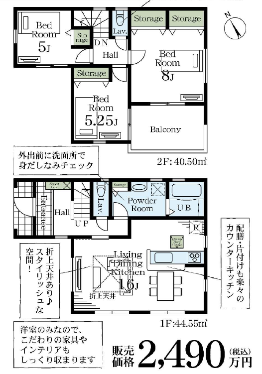 [仲介手数料無料]市原市大厩新築戸建2,490万円（税込）