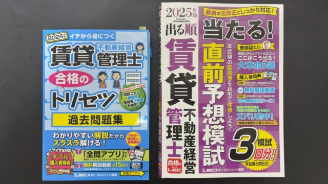 令和7年度賃貸不動産経営管理士試験の結果が発表されました