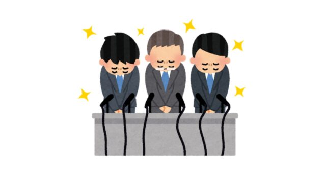 長野県辰野町「空き家バンク」担当職員の不正行為が発覚しました