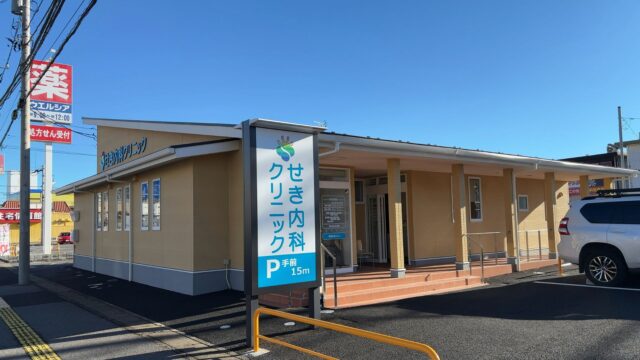 市原市「八幡宿」駅　せき内科クリニック移転
