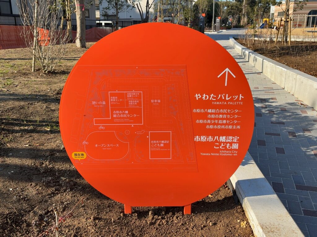 市原市「八幡宿」駅周辺の公園紹介｜はらっぱ広場（市原市八幡総合市民センター「やわたパレット」内）