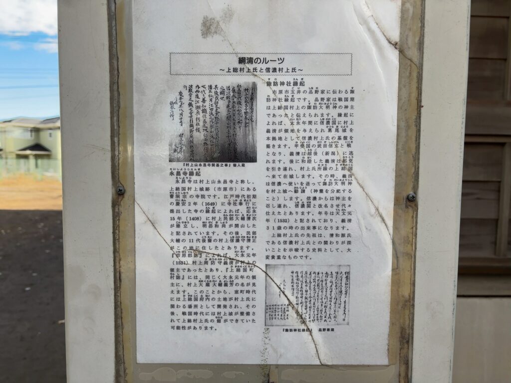 市原市神社紹介｜上下諏訪神社