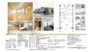 【仲介手数料0円】The NOBUTO HILLS FOREST COURT3階｜4,899万円