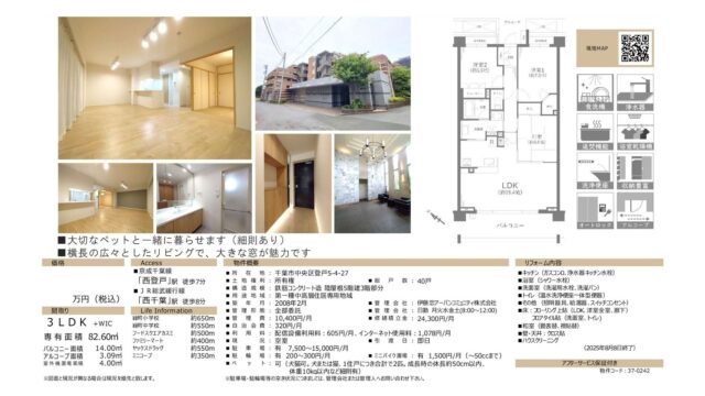 【仲介手数料0円】The NOBUTO HILLS FOREST COURT3階｜4,899万円