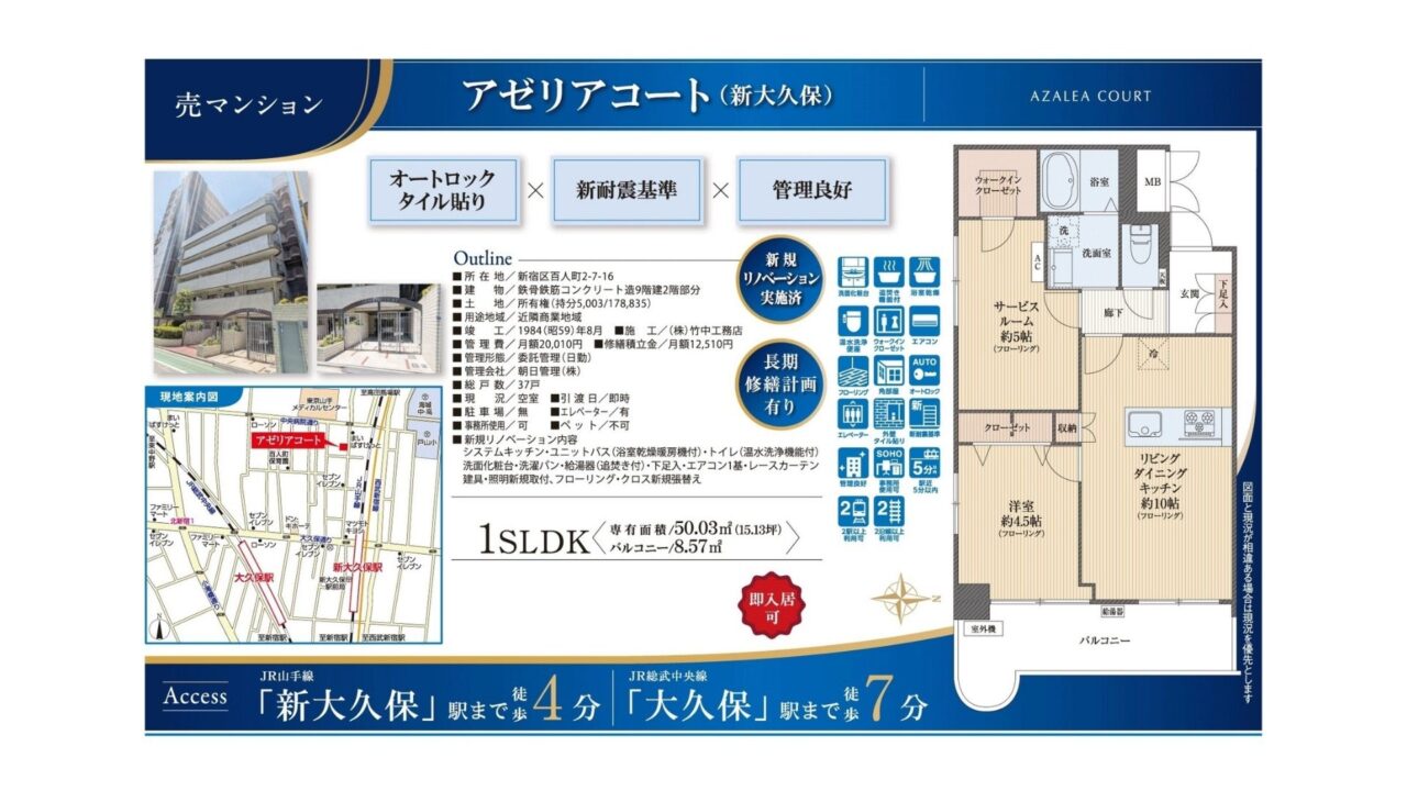 【仲介手数料0円】アゼリアコート2階｜6,280万円