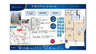 【仲介手数料0円】アゼリアコート2階｜6,280万円