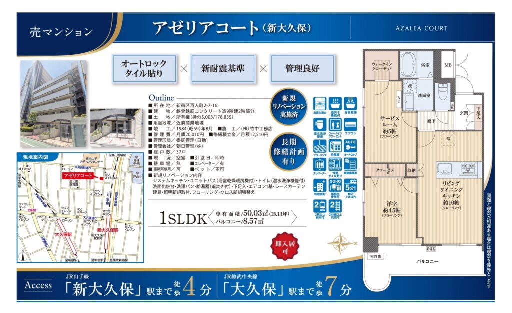 【仲介手数料0円】アゼリアコート2階｜6,280万円