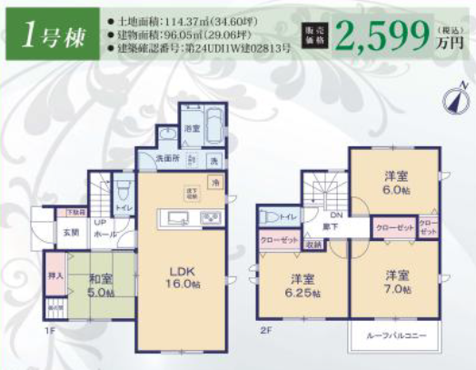 【仲介手数料0円】市原市諏訪2丁目新築戸建｜2,599万円