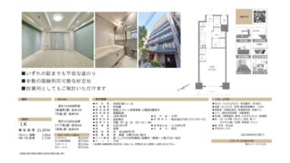 【仲介手数料0円】セザールスカイタワー銀座東3階｜4,899万円