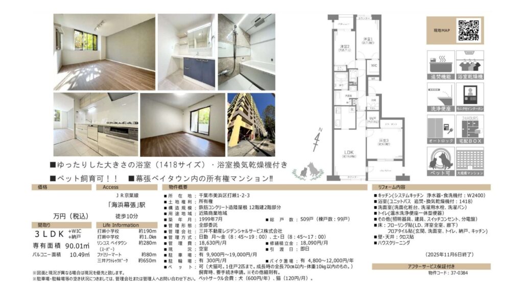 【仲介手数料0円】セントラルパーク・ウエストD棟2階｜5,899万円