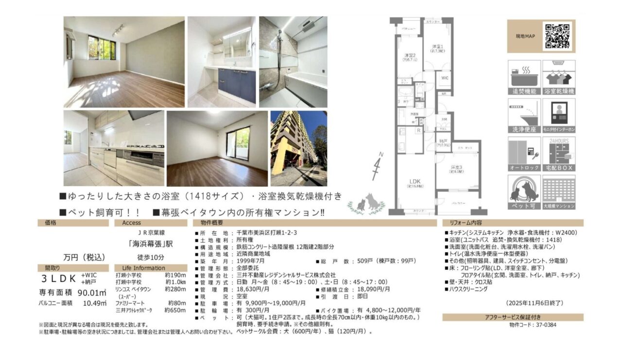 【仲介手数料0円】セントラルパーク・ウエストD棟2階｜5,899万円