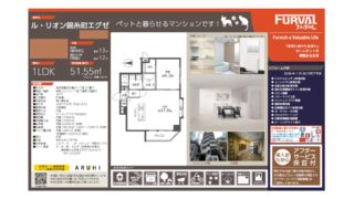 【仲介手数料0円】ル・リオン錦糸町エグゼ3階｜6,980万円