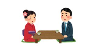 公務員試験予備校が運営する結婚相談所：アイ結び