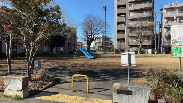 市原市「八幡宿」駅周辺の公園紹介｜稲荷前公園