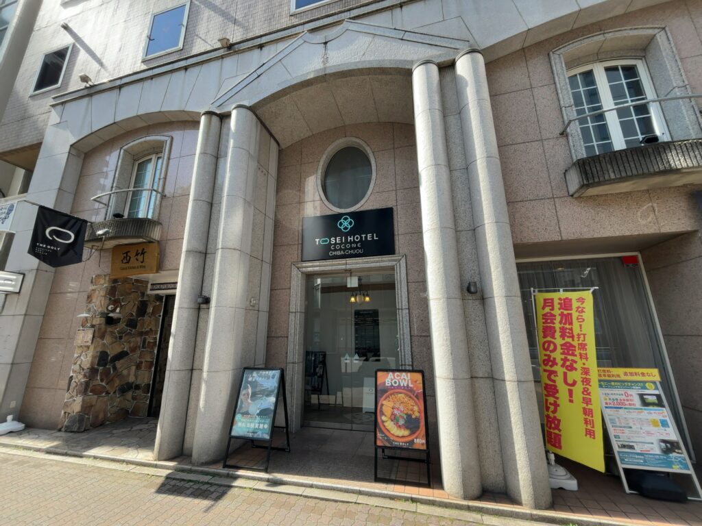 京成千葉線「千葉中央」駅西口に無人フロントホテル「トーセイホテル　ココネ千葉中央」開業