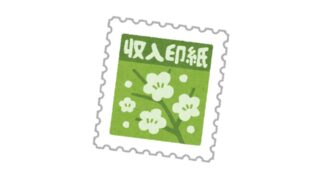 【2026年版】不動産売買契約書の印紙代一覧表｜軽減措置の期間と負担ルールを解説