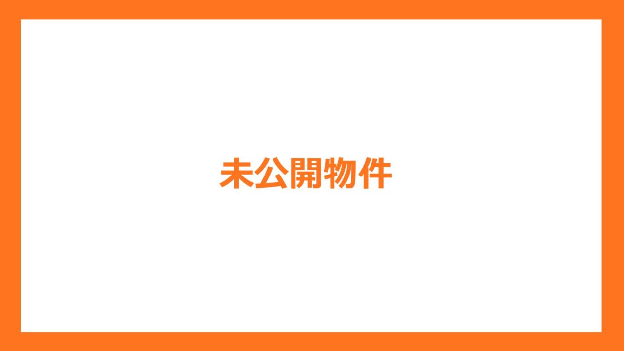【未公開物件】ライオンズグローベル西船橋クイーンズアリーナ7階｜3,680万円