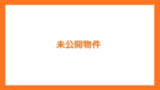【未公開物件】ライオンズグローベル西船橋クイーンズアリーナ7階｜3,680万円
