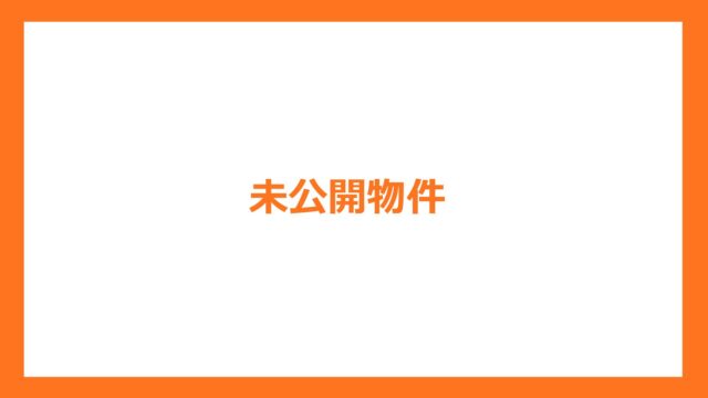 【未公開物件】ライオンズグローベル西船橋クイーンズアリーナ7階｜3,680万円