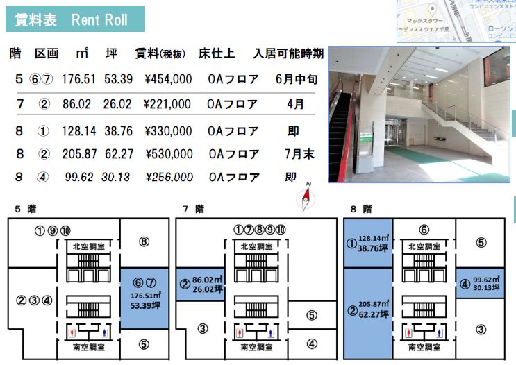 【仲介手数料0円】貸しオフィス｜フジモト第一生命ビルディング