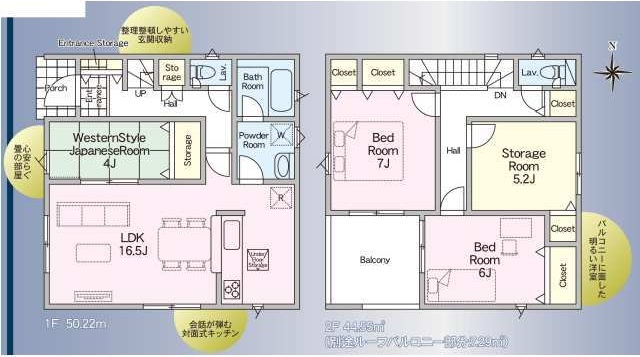 【葛城中学校徒歩4分】千葉市中央区葛城2丁目新築戸建|全3棟