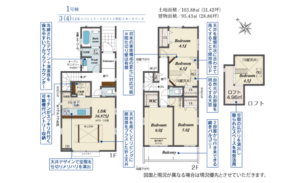 千葉市美浜区磯辺4丁目新築戸建全2棟|5,280万円/5,380万円
