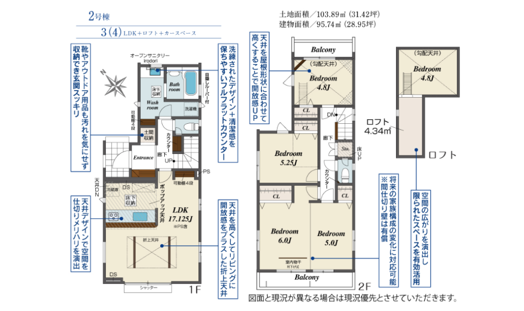 千葉市美浜区磯辺4丁目新築戸建全2棟|5,280万円/5,380万円