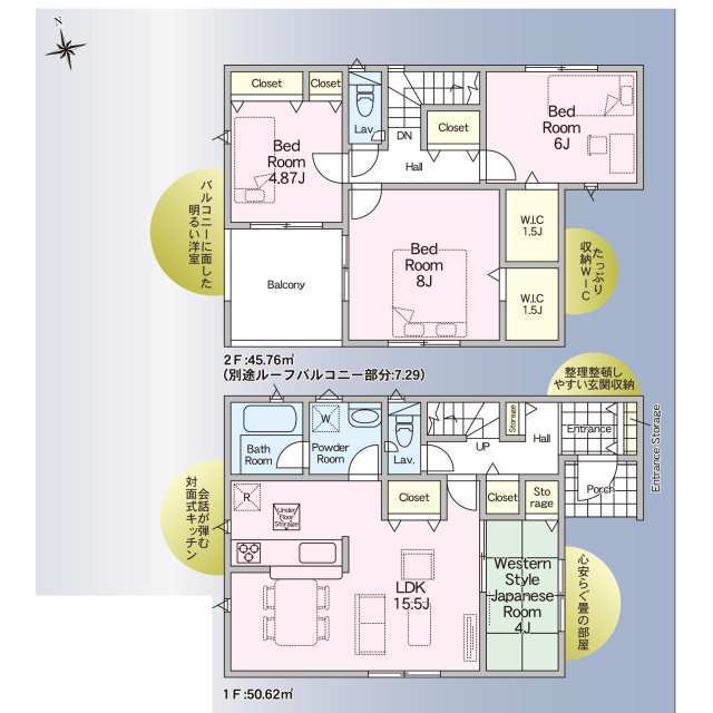 【葛城中学校徒歩4分】千葉市中央区葛城2丁目新築戸建|全3棟