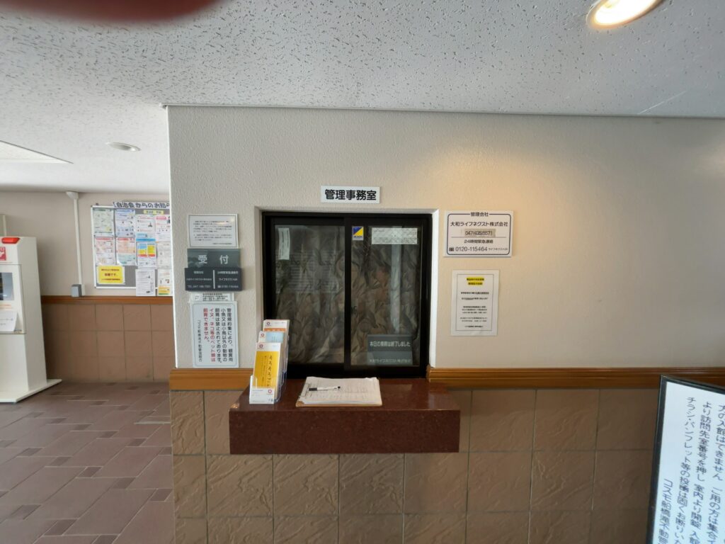 【仲介手数料無料】コスモ船橋滝不動1階|2,080万円(税込)