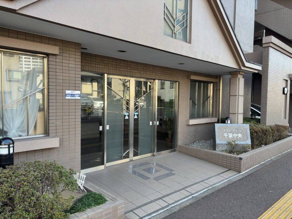 【リフォームマンション】エヴァーグリーン千葉中央6階|3,698万円