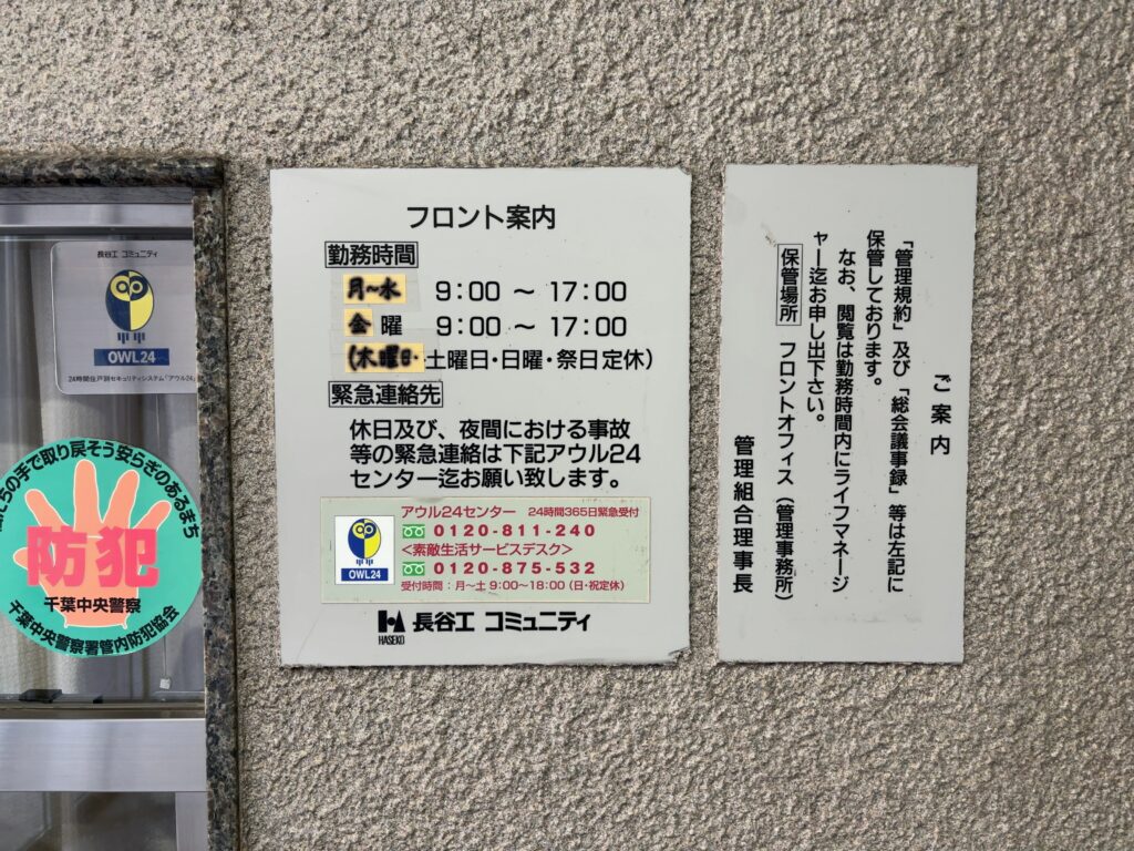 【2023年リフォーム履歴有り】モア・ステージ千葉・新宿8階|2,780万円