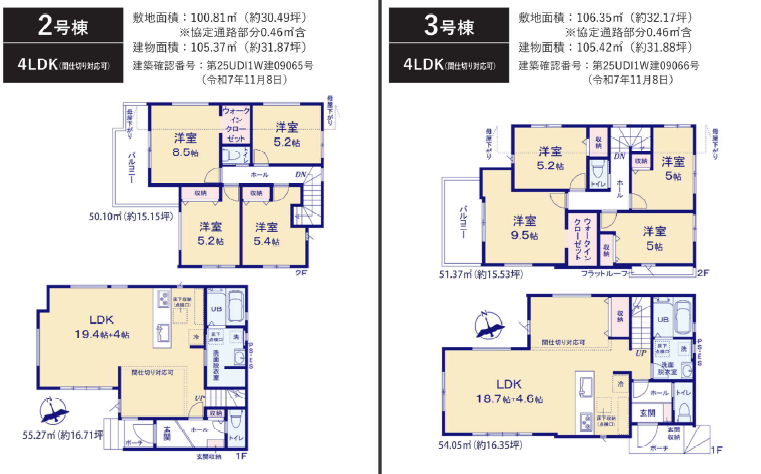 千葉市中央区白幡2丁目新築戸建全2棟の間取り