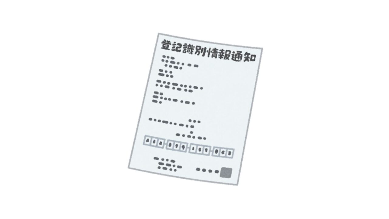 【失敗しない家探し】登記の仕組みと公信力を理解して不動産トラブルを防ぐ