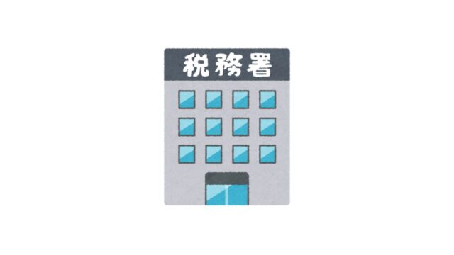 初めてe-taxで確定申告を行いました