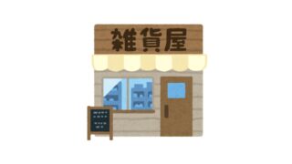 【レインズ未登録】区分店舗/事務所（新宿区・品川区・文京区・豊島区・武蔵野市・蕨市