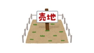 不動産売却を成功させる査定の受け方と仲介手数料を節約する方法