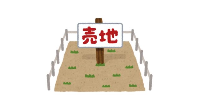 不動産売却を成功させる査定の受け方と仲介手数料を節約する方法