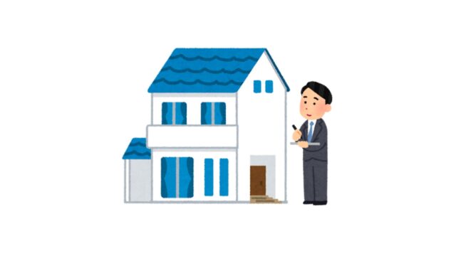 不動産売却の第一歩！固定資産税評価額と実勢価格の違い