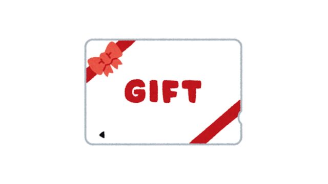 2026年5月発送開始｜市原市プリペイドカード配布事業の覚書